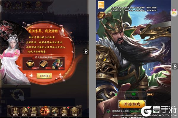 六界仙尊安卓版