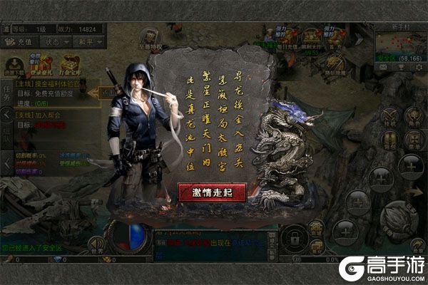 铁血防御VIP版