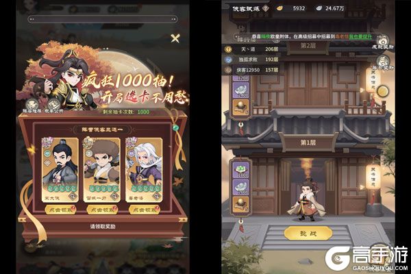 挂机英雄安卓版