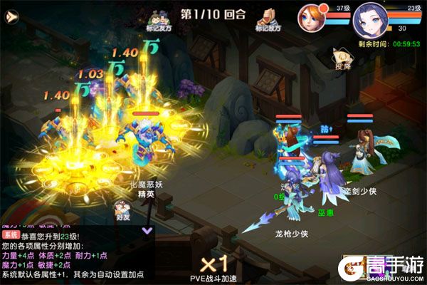 六道萌仙正式服