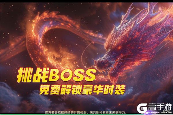 斗破仙境巴兔版