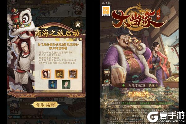 大当家之路巴兔版