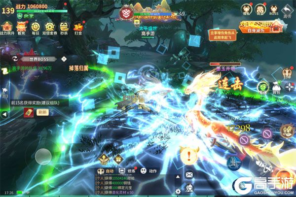 斗破仙境测试版