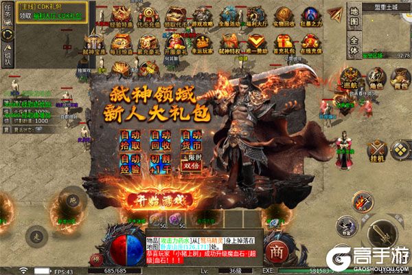 王者战神高爆版