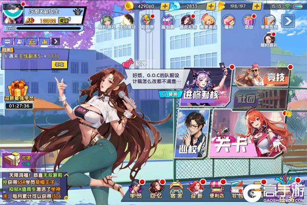 萌学园战纪游戏