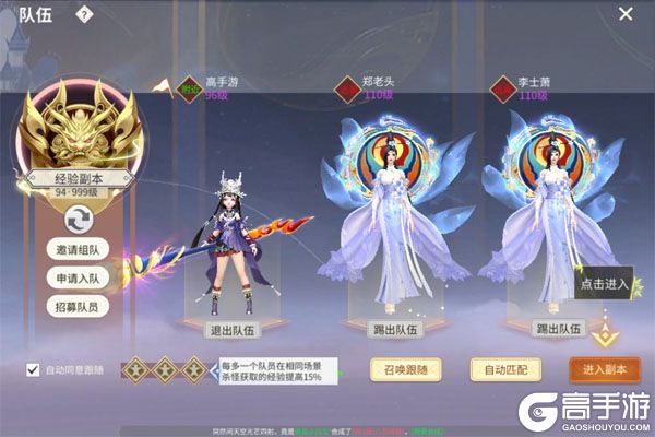 斗破仙境2025