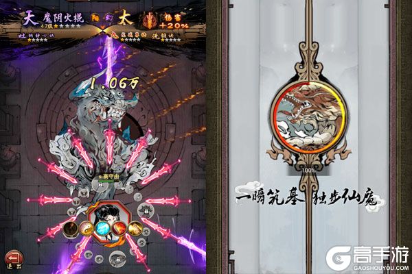 焚天决官网版