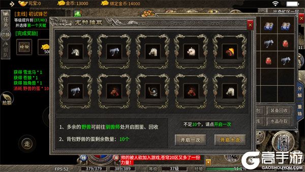 神域苍穹正版