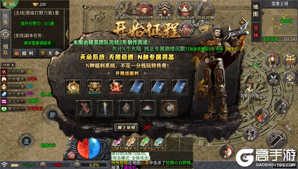 战神烈歌BT版