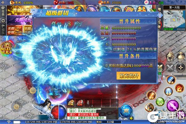 大秦霸业商城版
