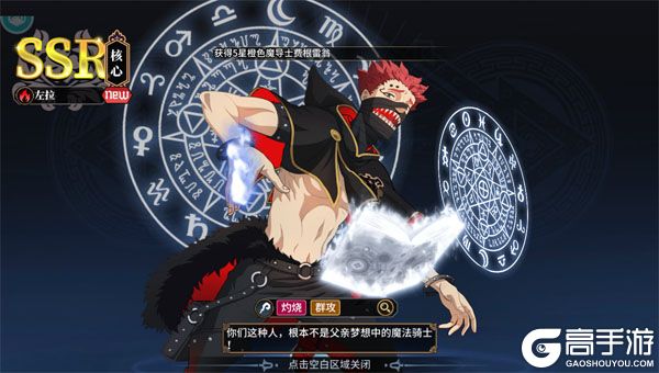 魔导英雄传说手游