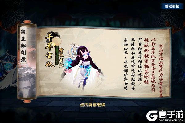 萌妖来袭下载安装