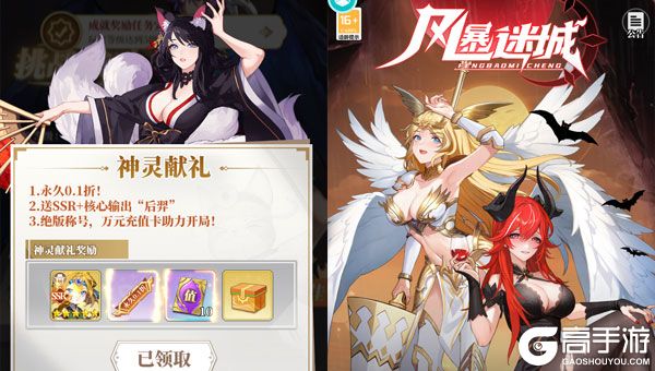 风暴迷城官方版