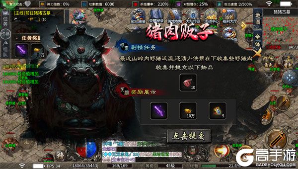 血饮天下安卓版