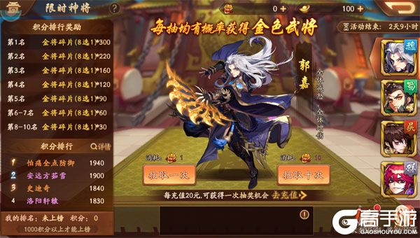 少年三国志2公益服