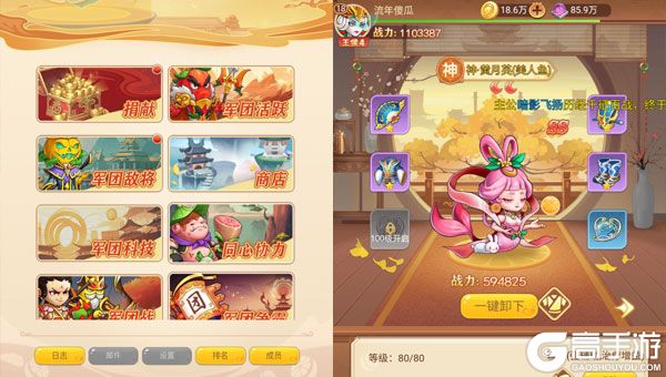 仙岛大乱斗游戏