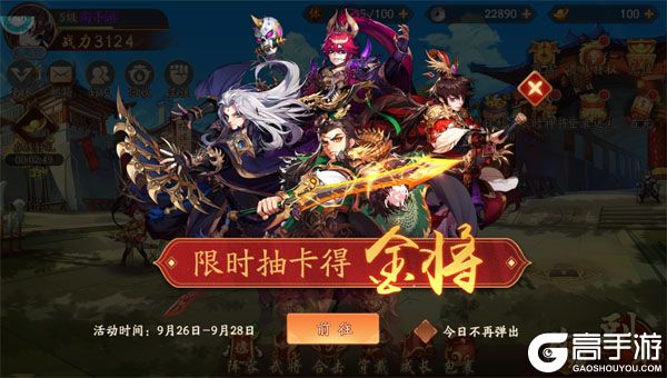 少年三国志2最新版