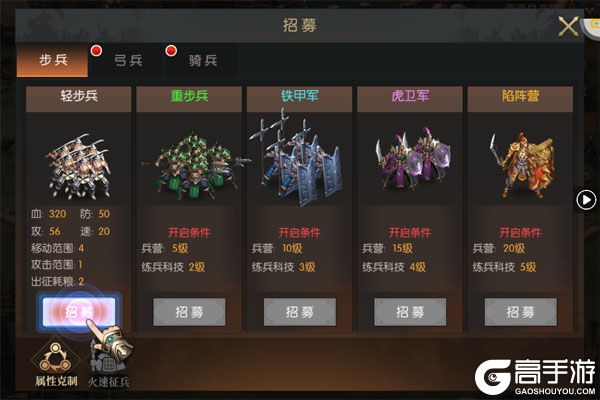 三国志名将传2025