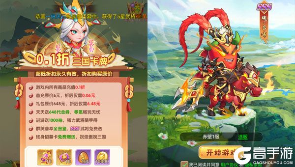 仙岛大乱斗测试版