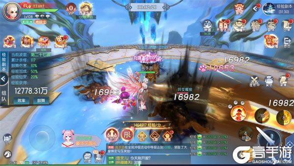 醉美人最新版