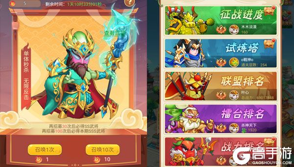 仙岛大乱斗下载游戏