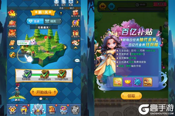 翻滚吧天神BT版