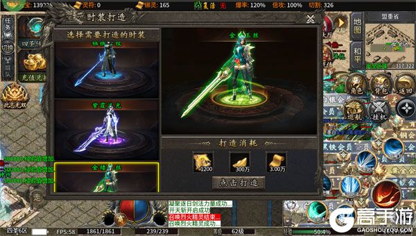 王者之战公益服