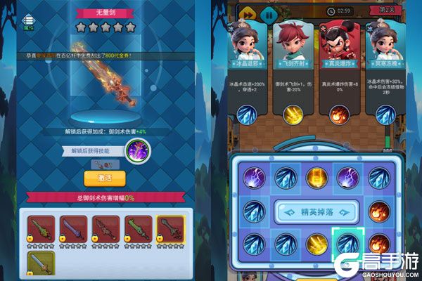 翻滚吧天神正式服