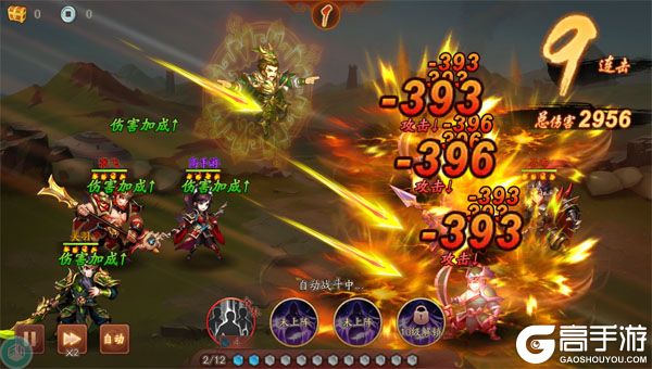 少年三国志2游戏