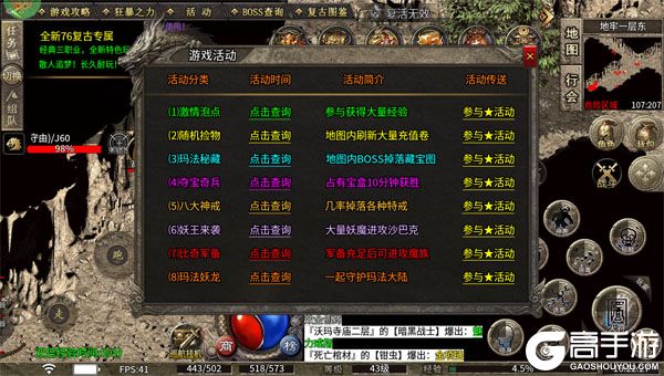 禁地之战内购版