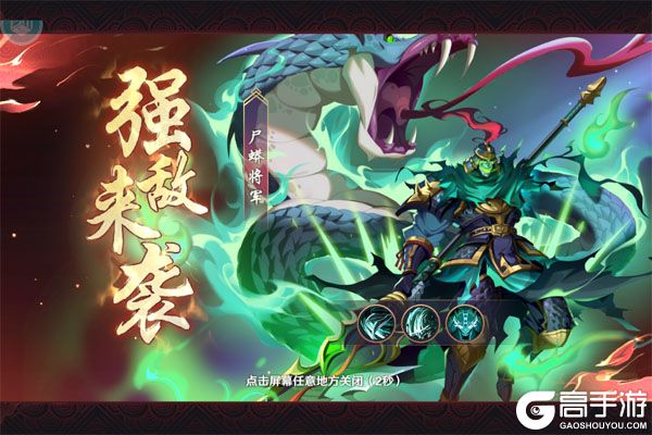 镇魂街：破晓安卓版