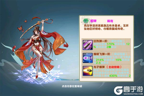 萌妖来袭手机版