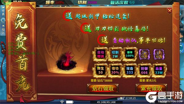 热血寻秦无限元宝版