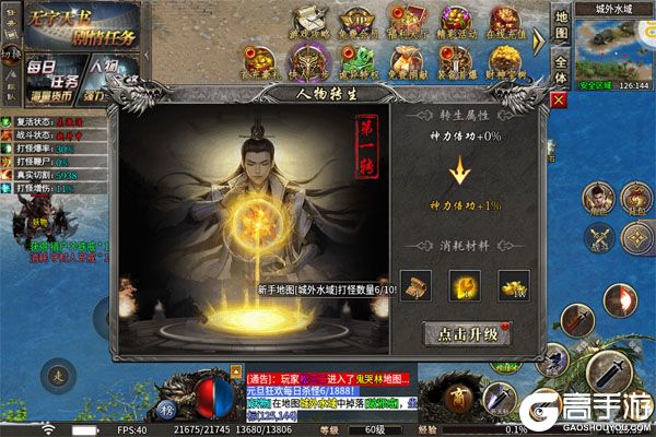 霸刀传奇测试版