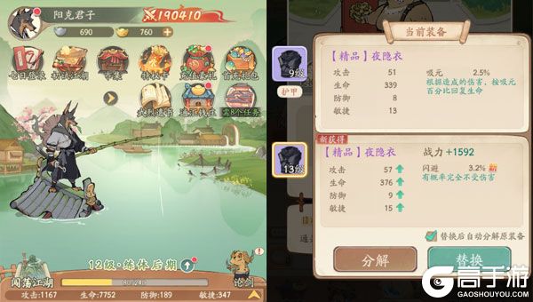 无名之辈巴兔版