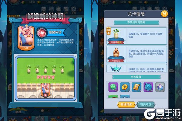 翻滚吧天神官方版