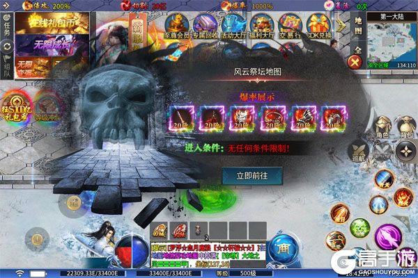 大秦霸业下载安装