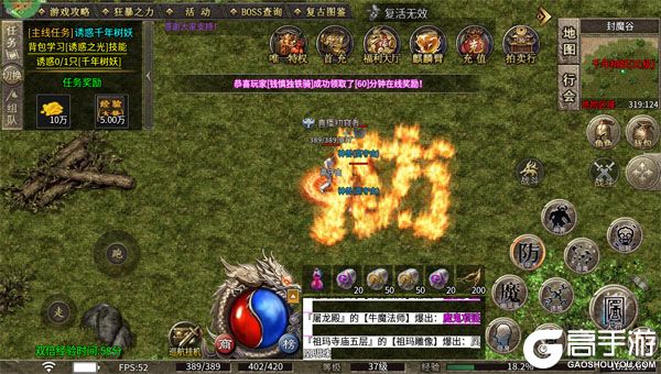 禁地之战手机版