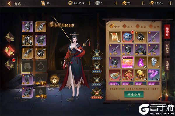 九剑魔龙传商城版