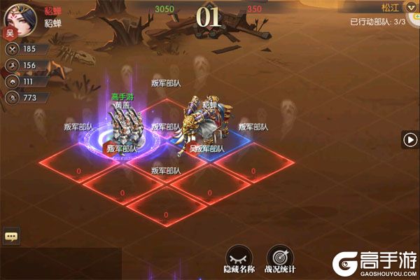 三国志名将传安卓版