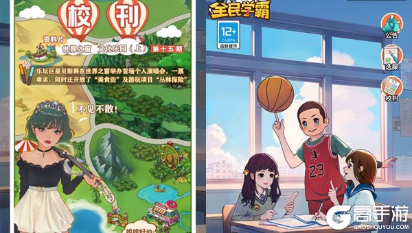 全民学霸官网版
