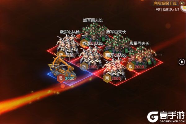 三国志名将传官网版