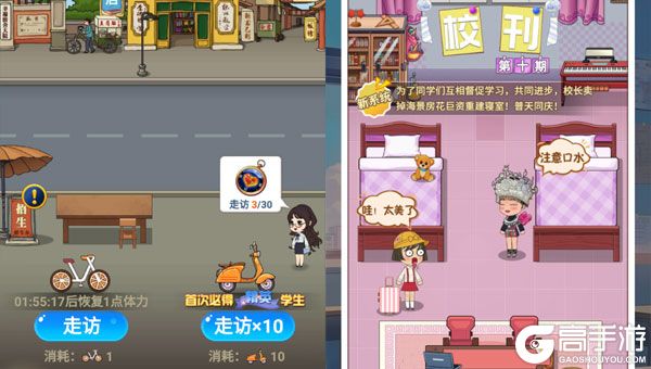 全民学霸巴兔版