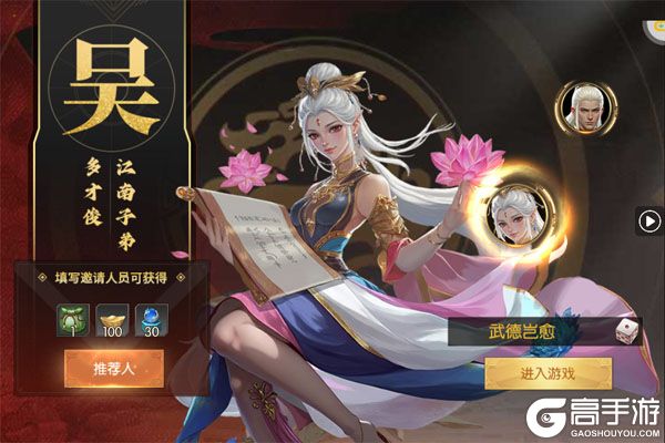 三国志名将传官方版