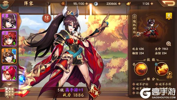 少年三国志2安卓版