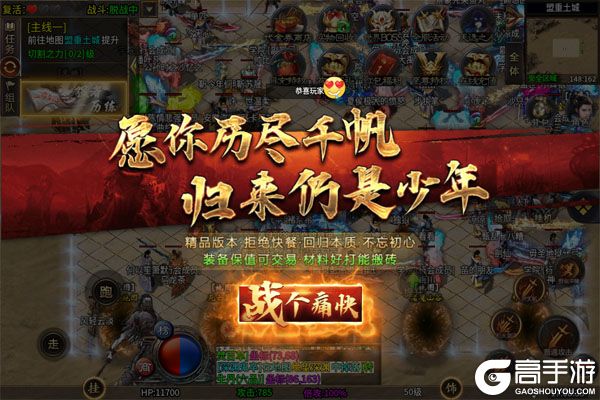 神仙online