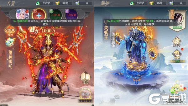 斗仙界内购版