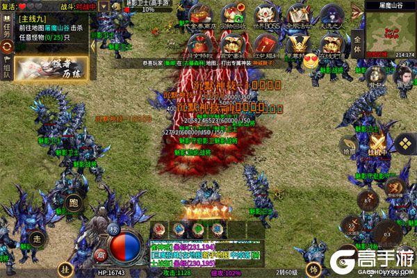 神仙online巴兔版