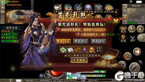 屠龙圣域BT版