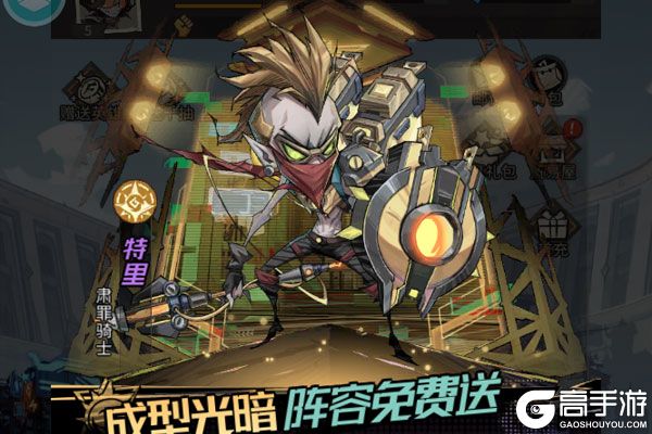 都市冒险高手（0.1折千抽9星光暗）